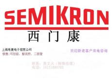 SKKT72/12E-西门康可控硅