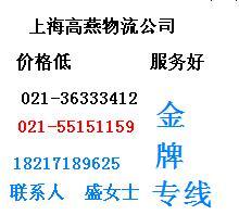 上海到南京物流公司 上海到南京货运专线