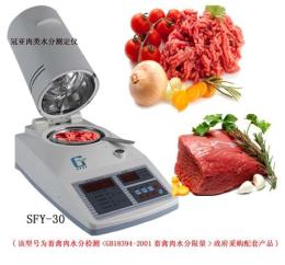 肉制品水分测量仪 注水肉检测仪