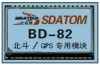 北斗BD双模双系统定位模块 北斗GPS芯片