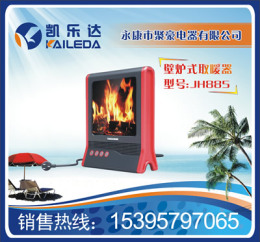 浙江壁炉式电取暖器厂家 -取暖器价格