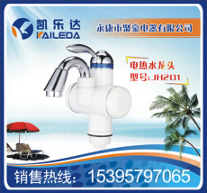 快速电热水龙头厂家-电热水龙头价格