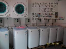 供应杭州投币洗衣机 投币洗衣机价格