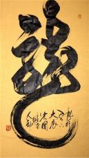 中国古代书画拍卖最新行情资讯