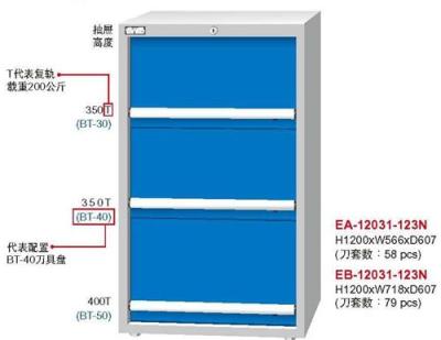 深圳刀具柜 数控刀具柜 CNC刀具柜