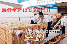 青岛机场海鲜空运 空运至北京