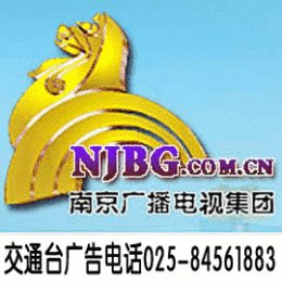 南京交通廣播電臺廣告價格表