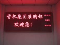 室內(nèi)全彩LED顯示屏廠家