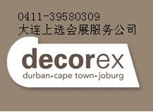南非约翰内斯堡家具家居及室内装饰展
