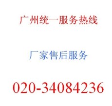 广州明基电视服务公司 专业维修电话