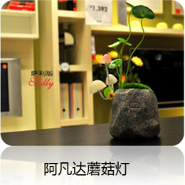 創意禮品 促銷禮品 阿凡達蘑菇燈