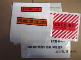 北京物流背胶袋 北京物流贴箱袋 北京货单袋