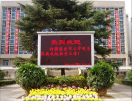 LED顯示屏光亮效果