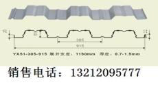 北京yx51-305-915开口压型钢板厂家直销