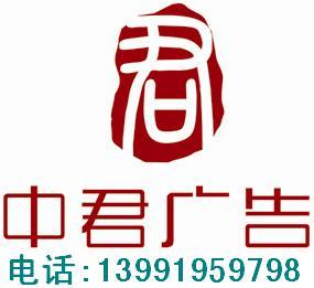 渭南人民广播电台 新闻电台 广告