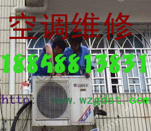 温州双屿维修空调 双屿安装空调加液