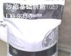 PC美国厂家 XL9330 耐寒价格 阻燃防火专用