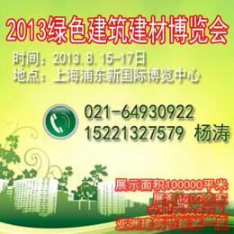 上海保温材料展览会