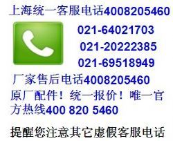 上海方太热水器售后维修电话 厂家安检