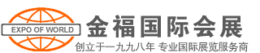2013年巴西礼品展巴西家居用品礼品展