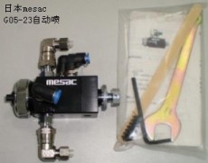日本MESAC美萨科