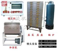 西安蒸饃機價格 西安饅頭機廠家直銷