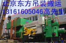 北京设备装卸公司崇文设备运输公司