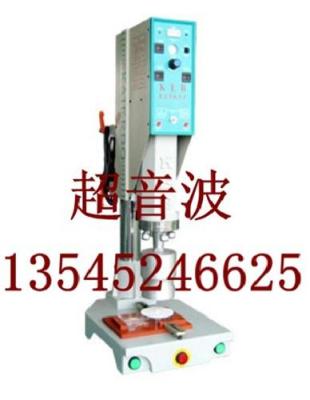 武汉超声波焊接机