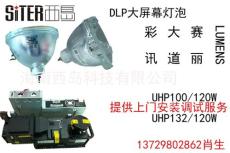 彩讯TRX60灯泡色轮DMD板电源风扇