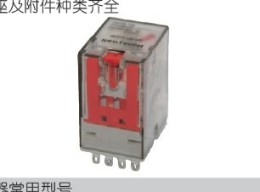 南京南菱推荐霍尼韦尔取代欧姆龙中间继电器