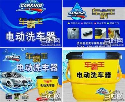 CBW-2013最新款电动洗车器