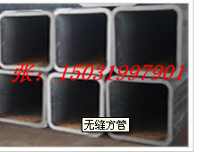 蘭州厚壁方管250x120方管機(jī)械配件方管250x150方管