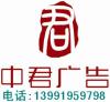 安康广播电台 交通电台 广告