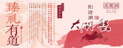 大閘蟹禮券
