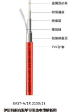 貴州伊思特電地暖發(fā)熱電纜