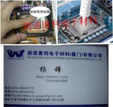 cpu導熱硅脂 導熱硅膏