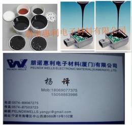 黑色單組份灌封膠 單組份電子密封膠