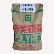 HIPS塑胶原料总代理-PH-88物性价格