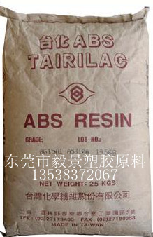 公司长期有卖ABS塑胶原料 AG15A1 ABS