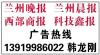 兰州日报挂失登报电话