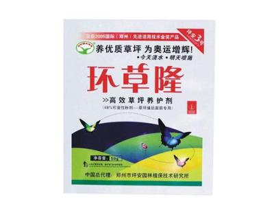 供应坪安3号环草隆