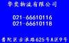 专业/上海到二连浩特物流公司电话