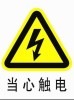 电力局高压室安全警示标志牌500X400mm大小