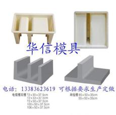 電纜槽模具 電纜槽模具價格 電纜槽模具廠家
