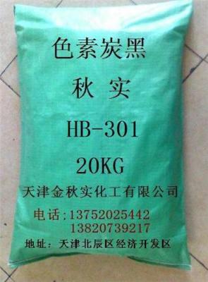 低铅环保色素碳黑HB-301