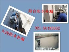 上海浦东花木屋顶做防水 屋顶渗漏水补漏