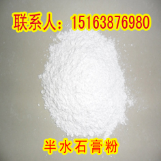 2013 北京石膏粉价格