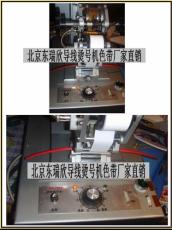 北京导线烫号机HY-S7手持烫号机生产厂家
