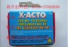 X-ACTO修补刀片