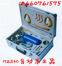 MZS30型自动苏生器